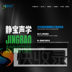 南京静宝声学科技有限公司