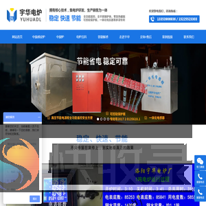 中频炉