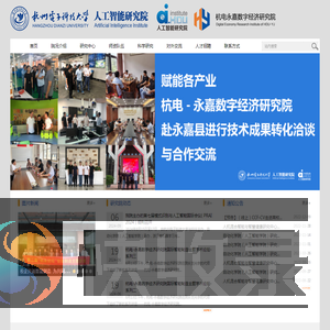 人工智能研究院