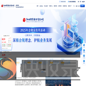 弘业期货股份有限公司