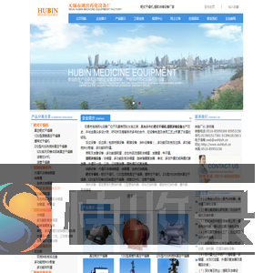 耙式干燥机,提取浓缩设备,无锡市湖滨药化设备厂
