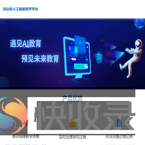 氦星人教学平台