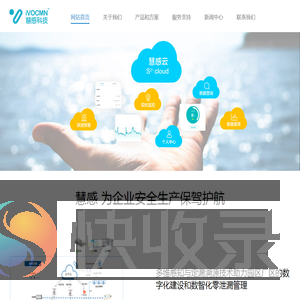 慧感科技