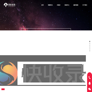 陕西领航教育科技有限公司