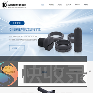 宁波卡奔密封科技有限公司