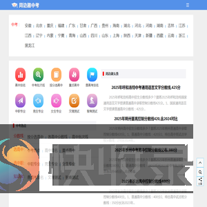 周边趣中考