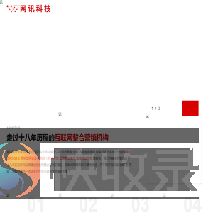 石家庄网站建设