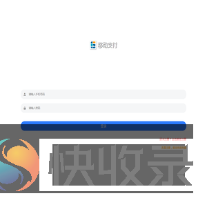 格策移动支付