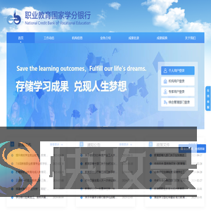 学分银行门户