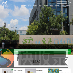 湖州圣涛生物技术有限公司