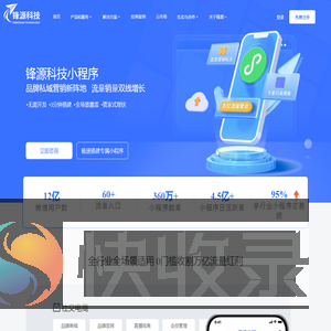 锋源科技