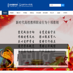 安全科学与工程学院