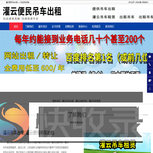 灌云吊车出租