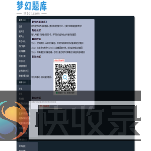 175dt梦幻西游答题器网页版