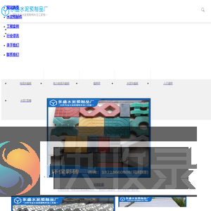 水泥预制件批发