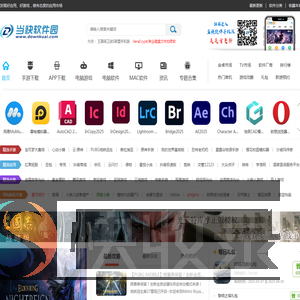 当快软件园