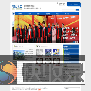 湖北锡太化工有限公司