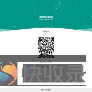 系统登录