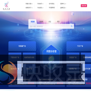 「科创中国」科技创新融通平台