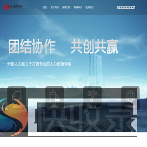 天津劳务公司