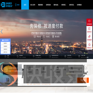 株洲装修公司