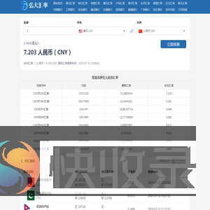 弘大汇率网