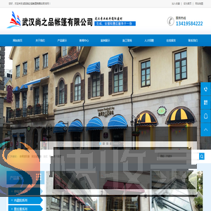 武汉尚之品帐篷有限公司武汉帐篷