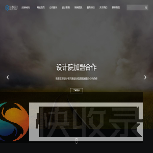设计院加盟