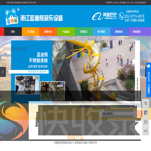 大型儿童滑梯
