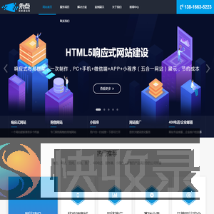 上海网站建设