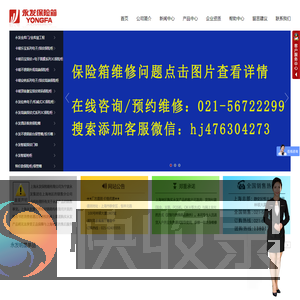 家用保险箱,指纹保险柜,上海保险箱品牌,金库门