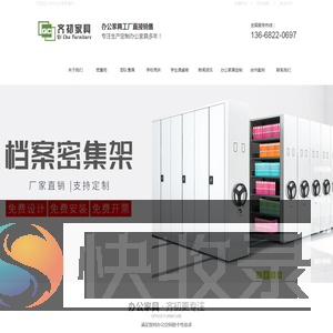 成都齐初办公家具厂家,定制办公家具,高档智能家具定做,四川