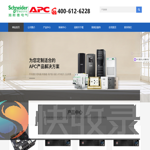 APCUPS电源