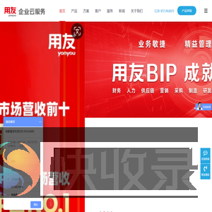 企业数智化服务商