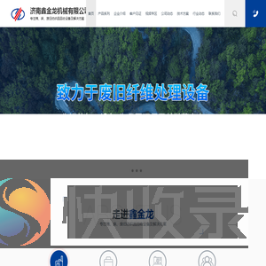开松机