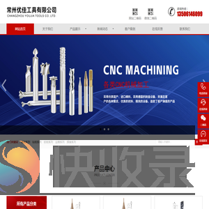 常州优佳工具有限公司