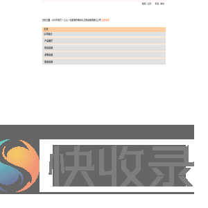 张家港市锦丰轧花剥绒有限责任公司