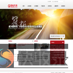 上海冠松汽车股份有限公司