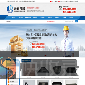 专业试模