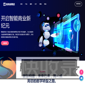 微商派