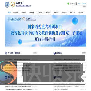 未来教育高精尖创新中心
