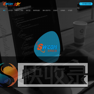 赣州网络公司