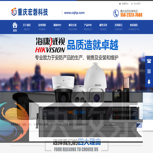 重庆监控安装公司