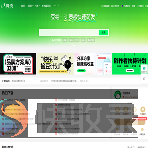 豆给