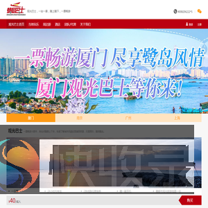 观光巴士