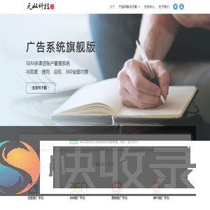 无双科技