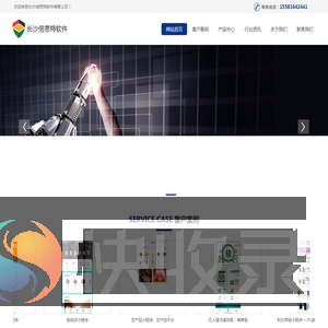 长沙倍思特软件有限公司