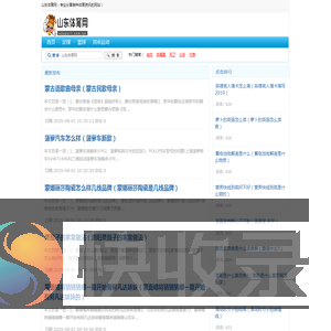 山东体育网