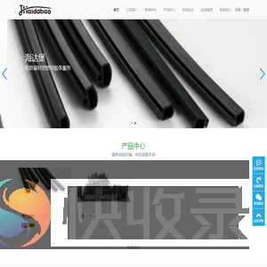 海达堡密封胶条