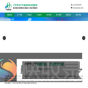 移动式臭氧发生器厂家